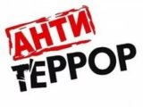 Видеоролики социальной рекламы антитеррористической направленности