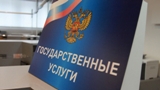 Порядок подачи жалобы по вопросам качества оказания государственных (социальных) услуг.