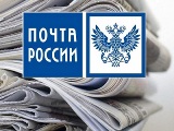 Началась подписка на первое полугодие 2017 года
