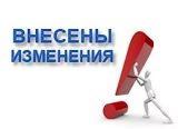 Сектор межведомственного информационного взаимодействия администрации Калининского МР информирует