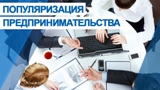 Руководителям организаций и индивидуальным предпринимателям района!