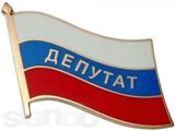 Депутаты за работой