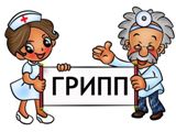 Минздрав предупредил о начинающейся эпидемии гриппа