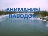 ДЕЙСТВИЯ НАСЕЛЕНИЯ ПРИ НАВОДНЕНИИ (ПАВОДКЕ) 