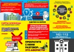 Осторожно мошенники!