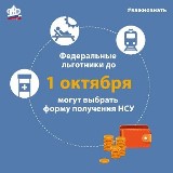 Более 170 тысяч жителей области имеют право  на набор социальных услуг