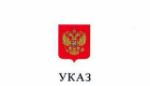 О присвоении отдельным географическим объектам имен лиц, имеющих особые заслуги перед Отечеством