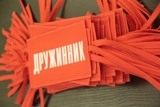 График дежурств "Народная дружина"