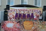 Праздник хлеба.