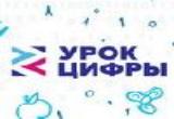 В школах России с 27 сентября по 10 октября 2021 года пройдет «Урок цифры»