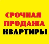 Продажа квартиры!