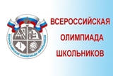 Подведены итоги муниципального этапа всероссийской олимпиады школьников по географии и физике