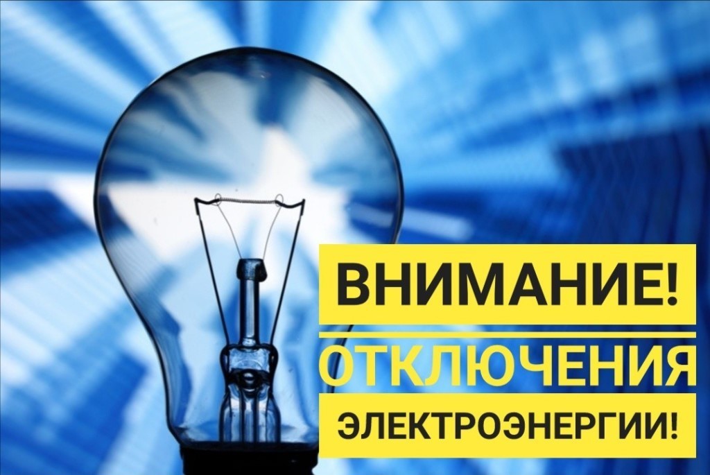 электроэнергия.jpg