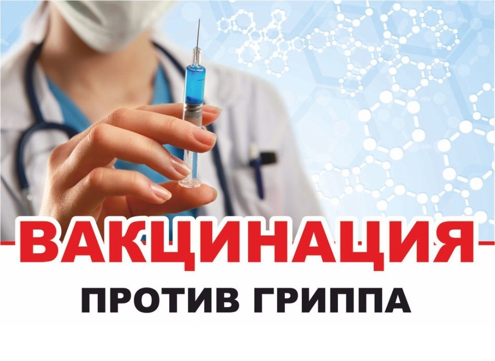 вакцинация.jpg