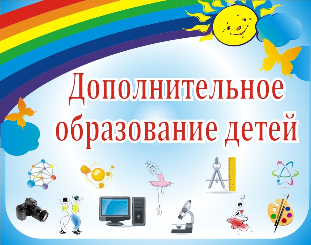 допол образов.jpg