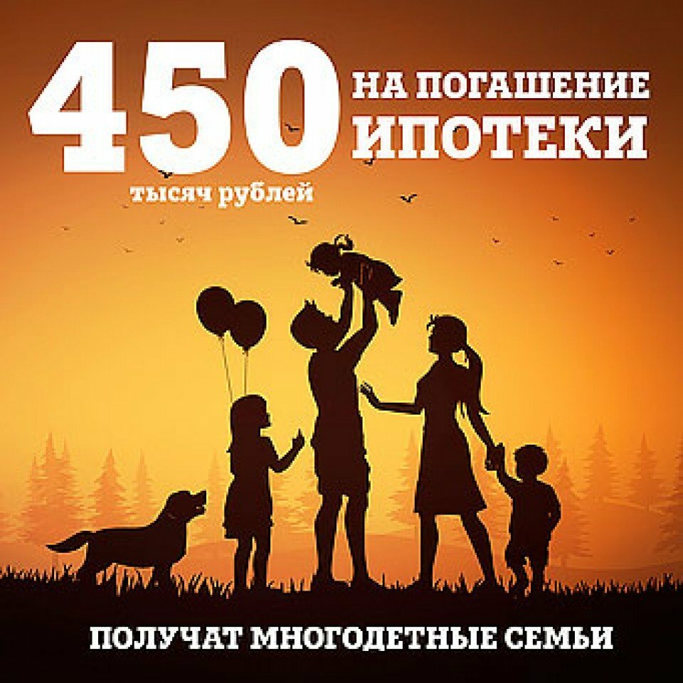ФОТО 450 тыс.jpg