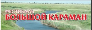 караман.jpg