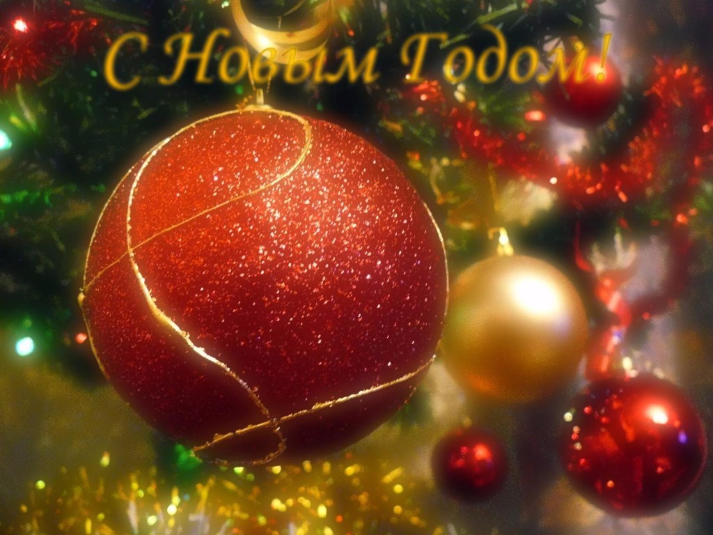 с новым годом 4.jpg