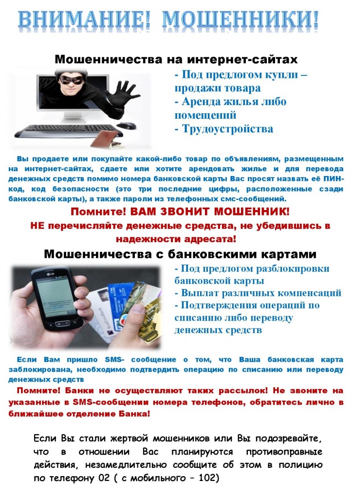 мошенники!!!.JPG