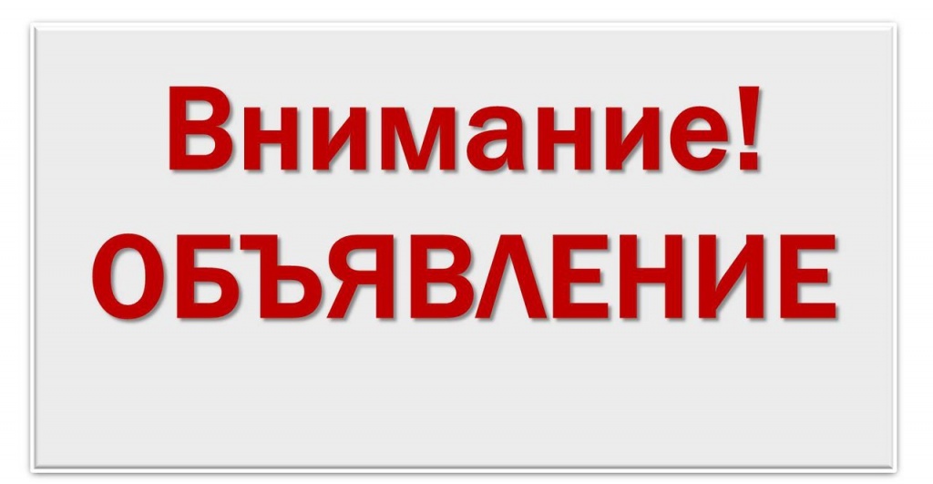 внимание.jpg