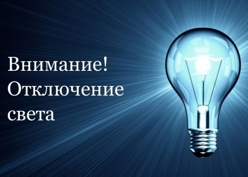 свет.jpg