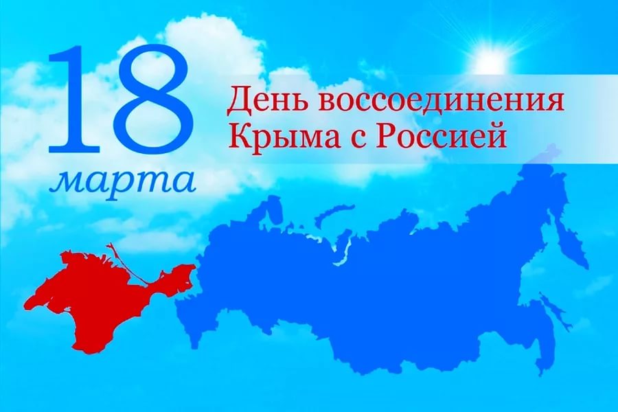 день воссоединения.jpg