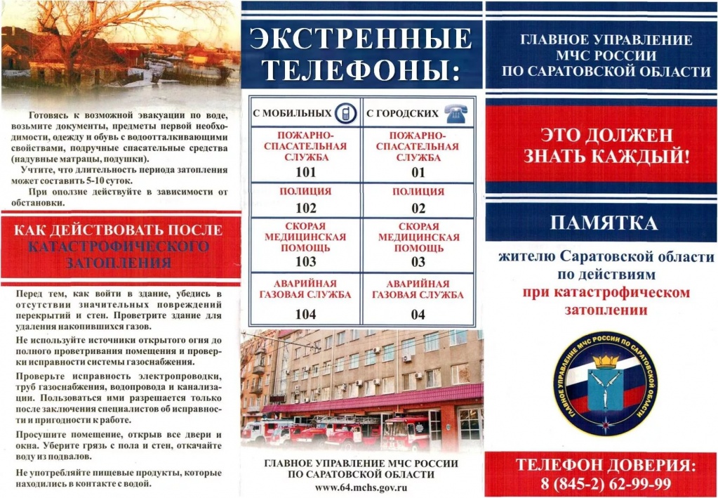 катастрофа.jpg