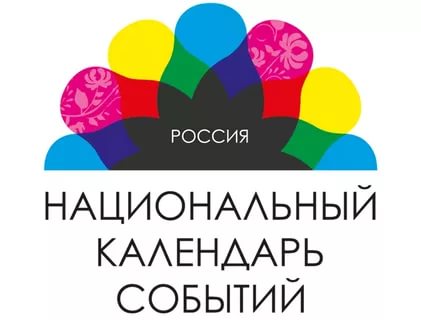 календарь.jpg