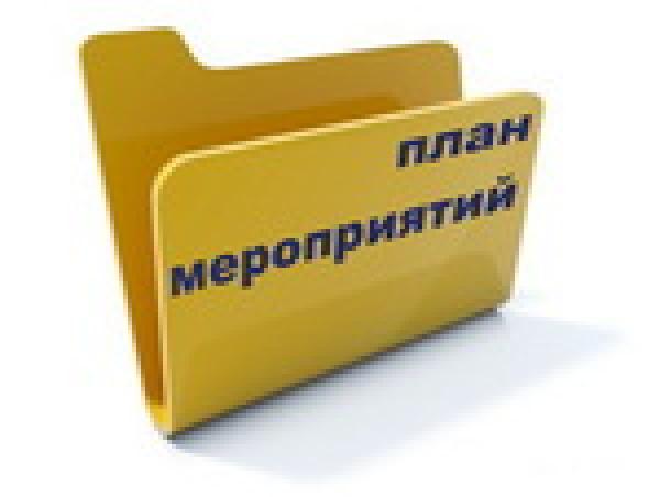 план.jpg