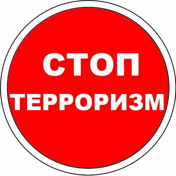 стоп.jpg