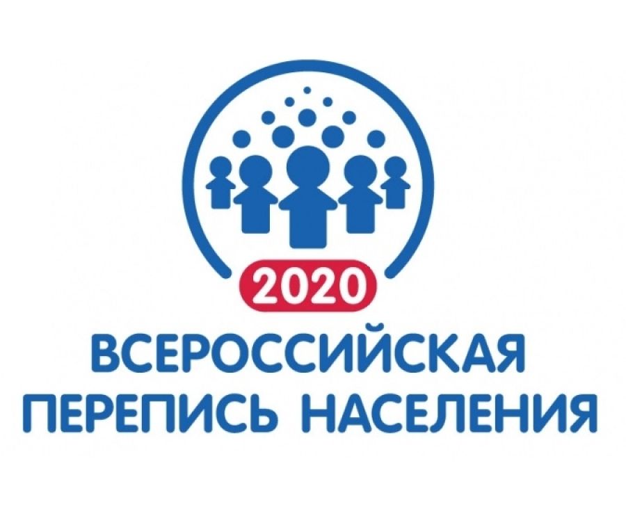 перепись2020.jpg
