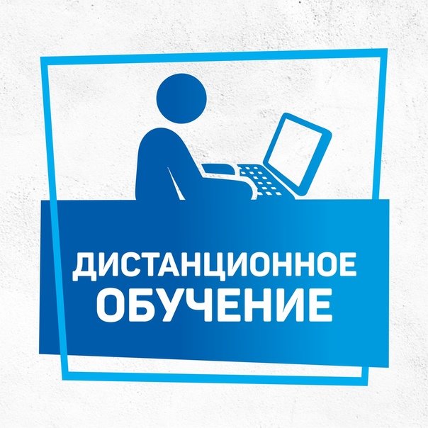 ДИстанц.jpg