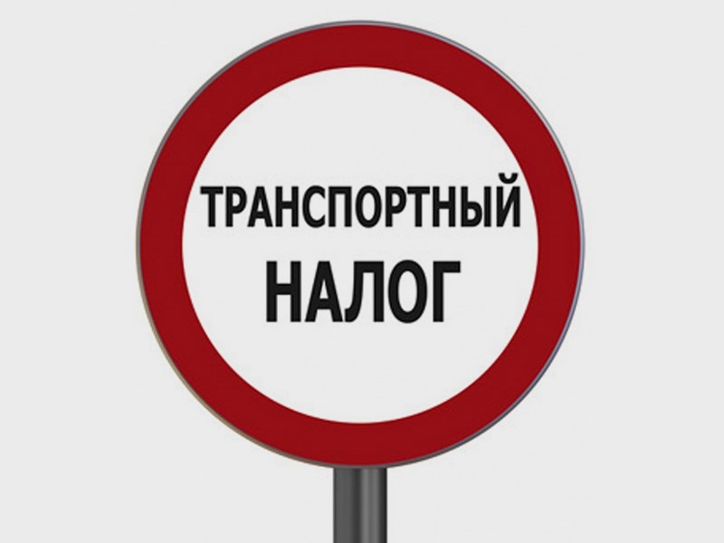 трансп.JPG