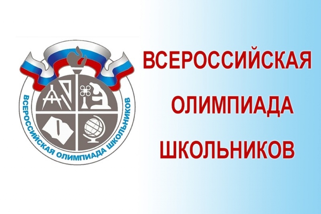 всероссийский.jpg