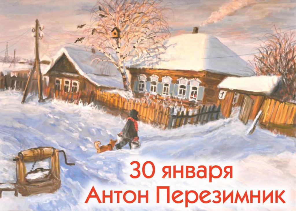 антон перезимник фото.jpg
