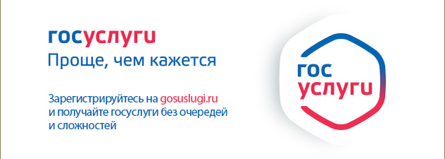 госуслуги.jpg