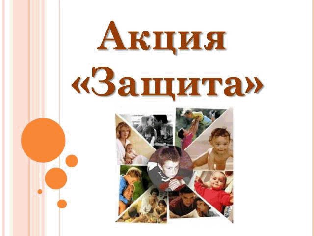 акция.jpg