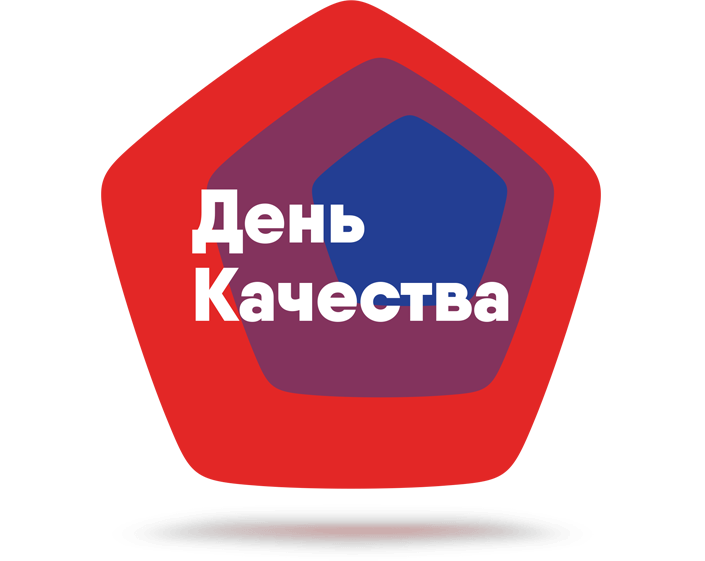 день качества.png