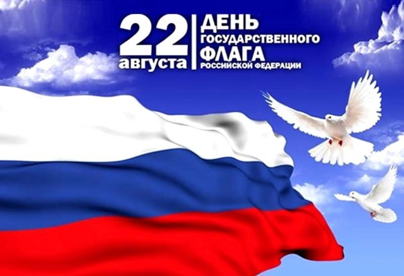 флаг.jpg