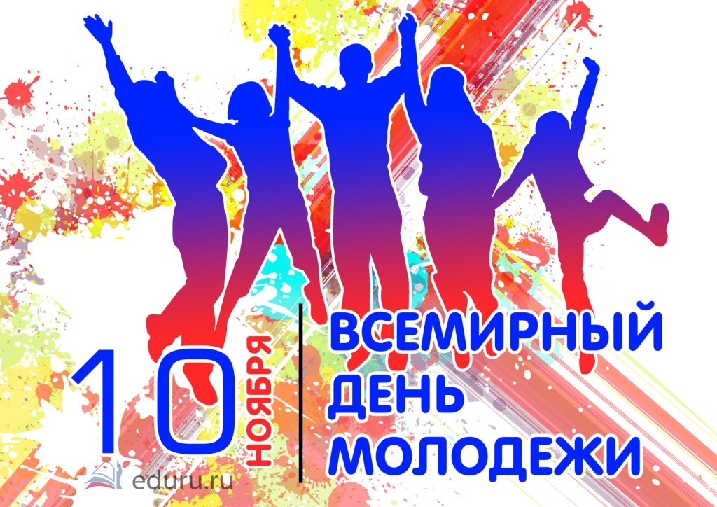 10 ноября.jpg