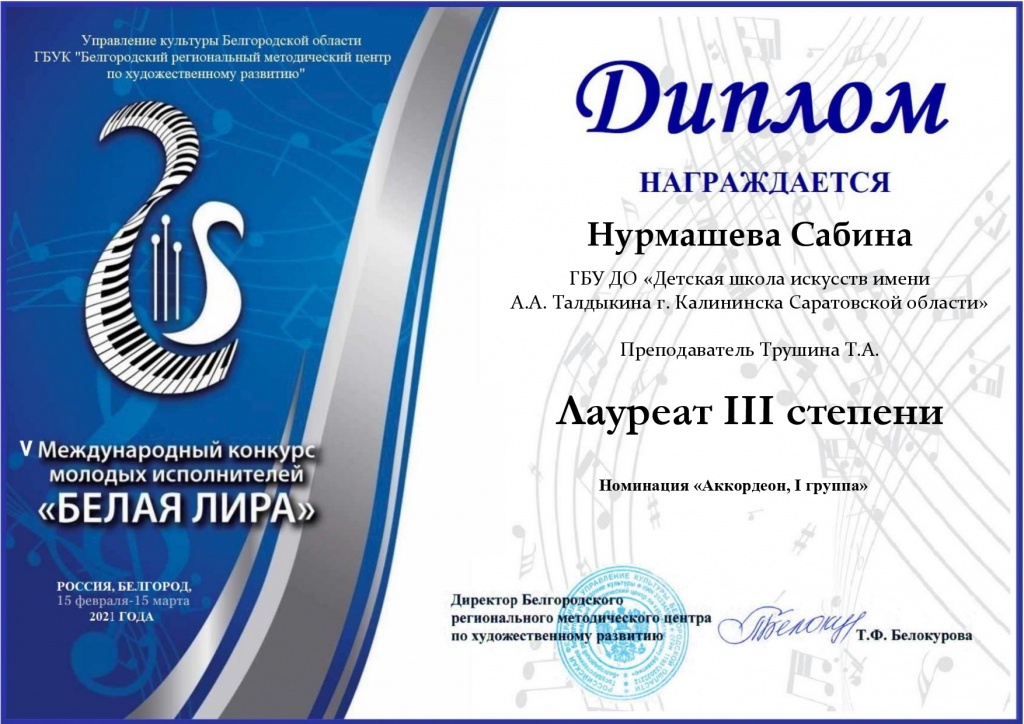 Нурмашева (4)_page-0001.jpg