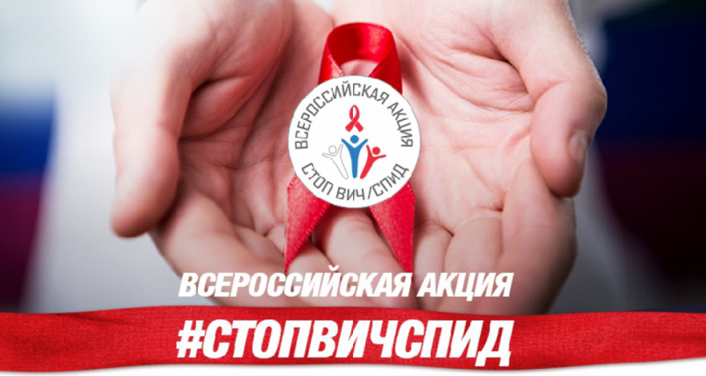Логотип-Акции-СТОПВИЧСПИД.png