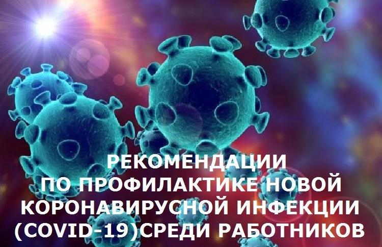 Ренкомендации корона большая.jpg