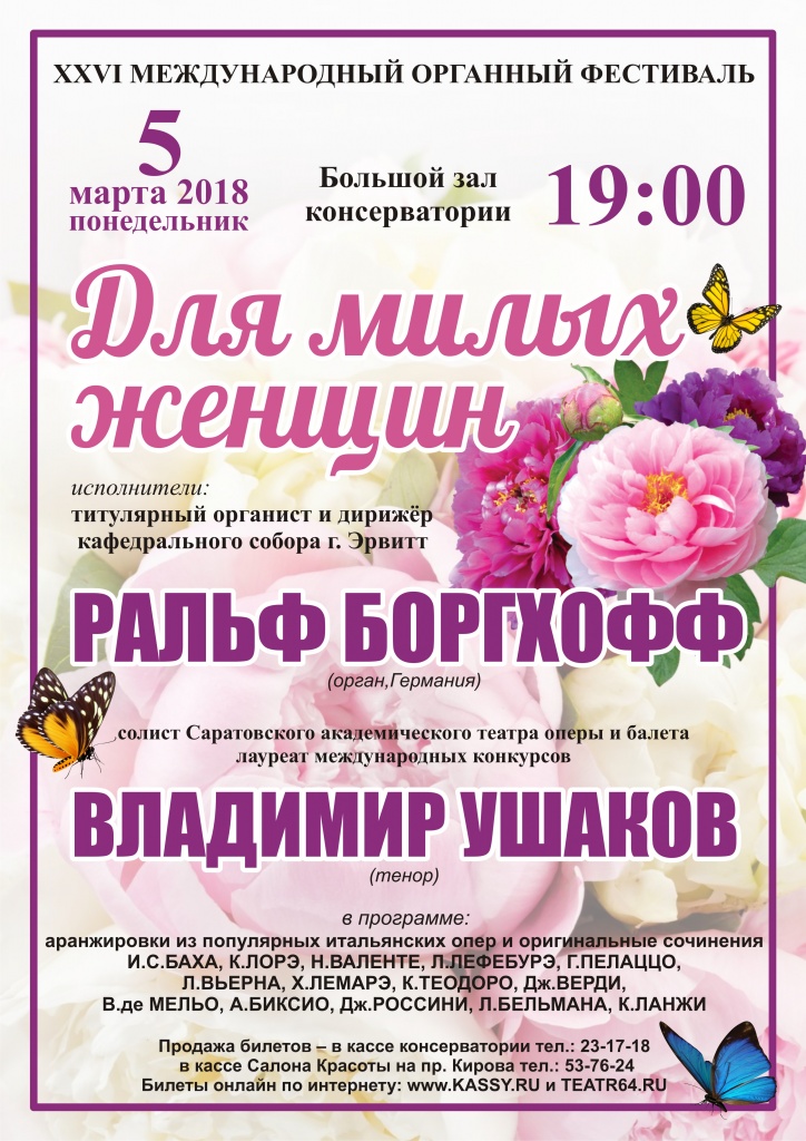 Для милых женщин 2018 (2).jpg