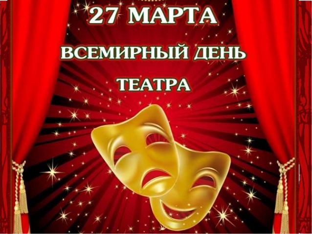 театр.jpg