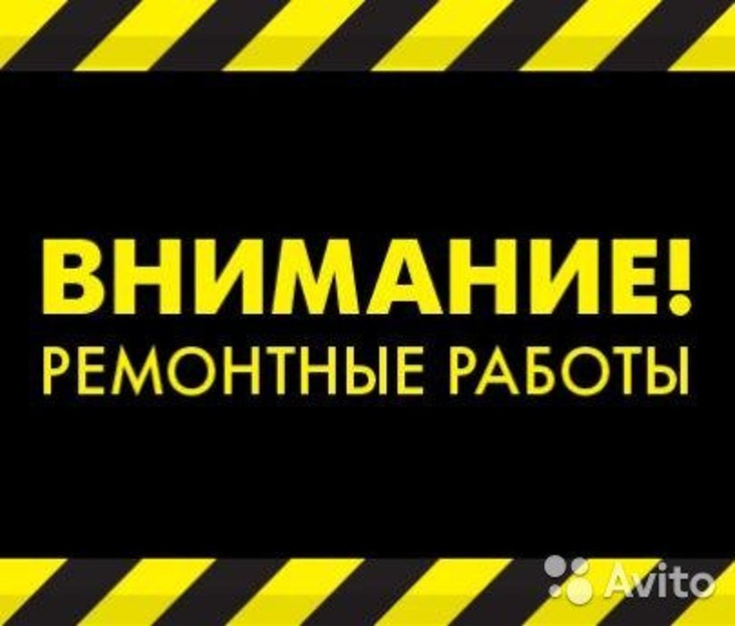ремонт.jpg