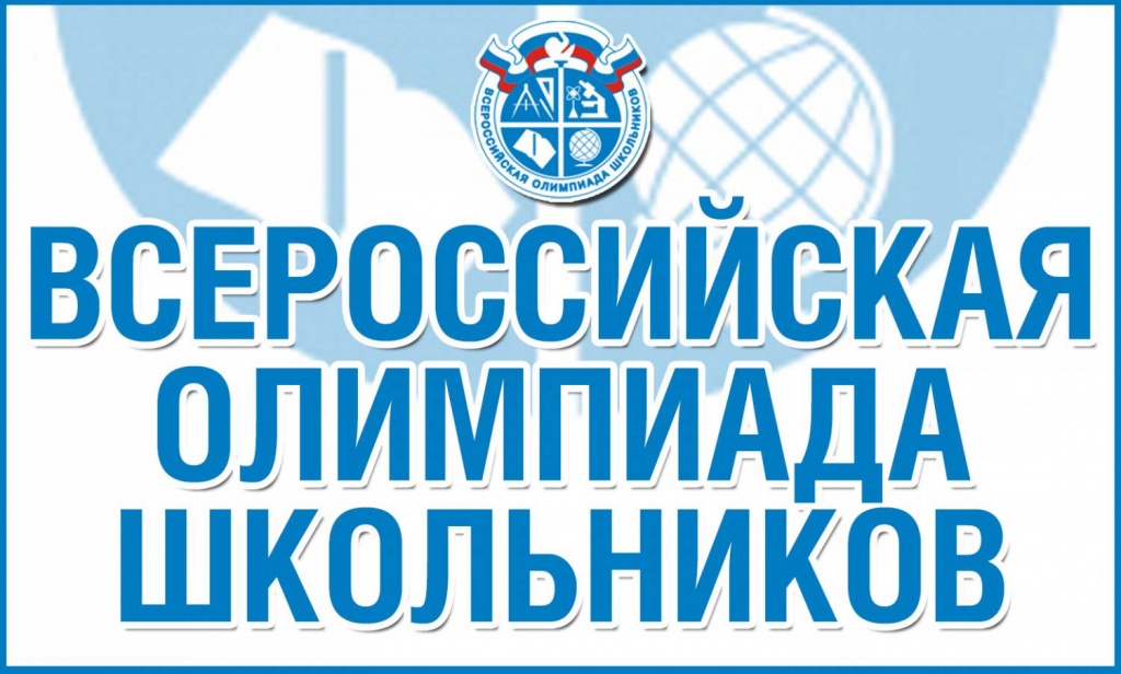 олимпиада.jpg