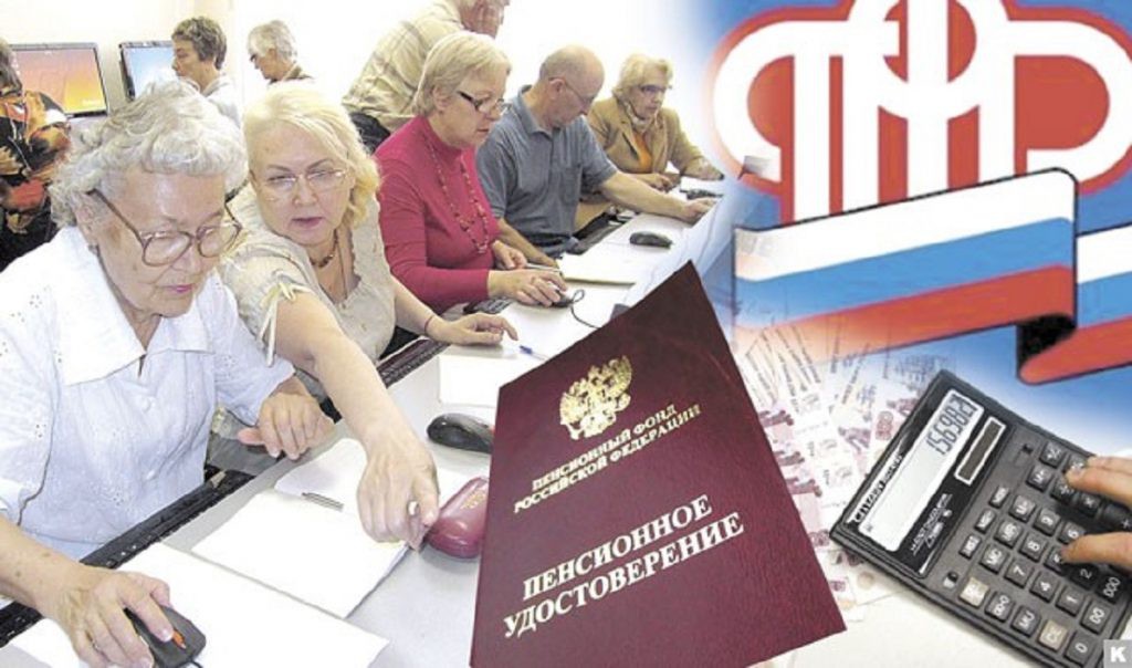 пенсия.jpg