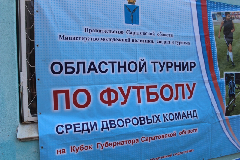 футбол.jpg