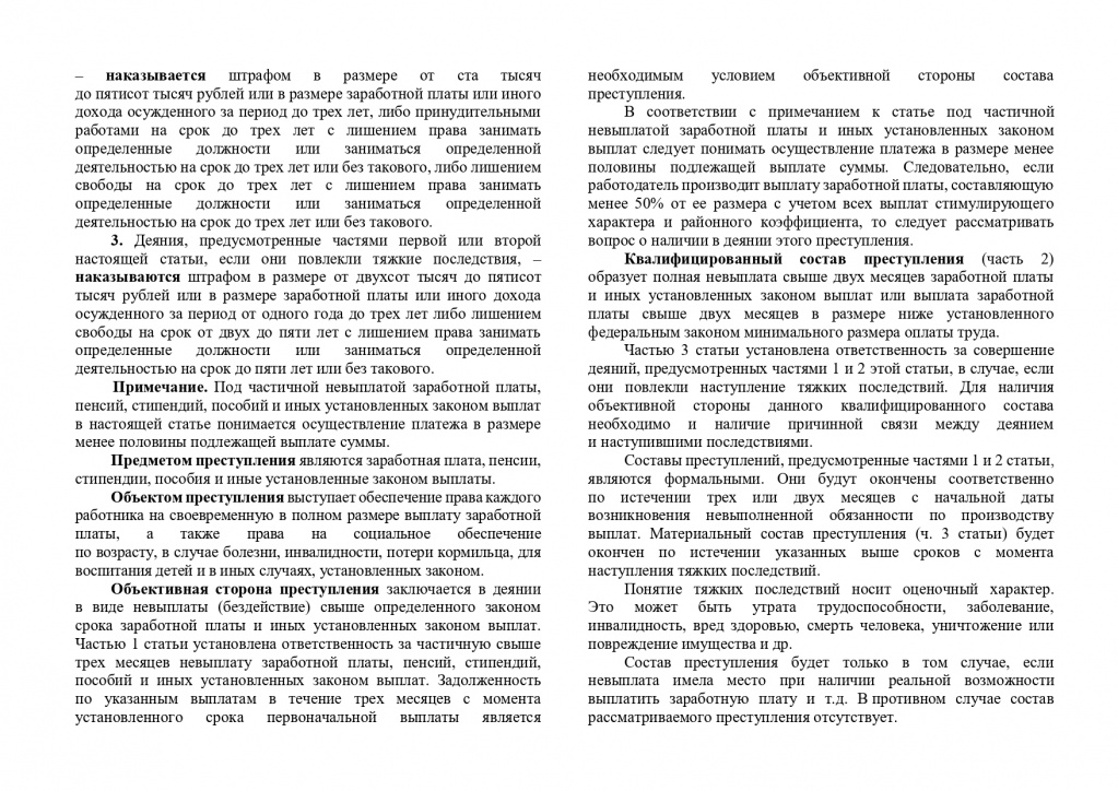 Памятка_page-0002.jpg